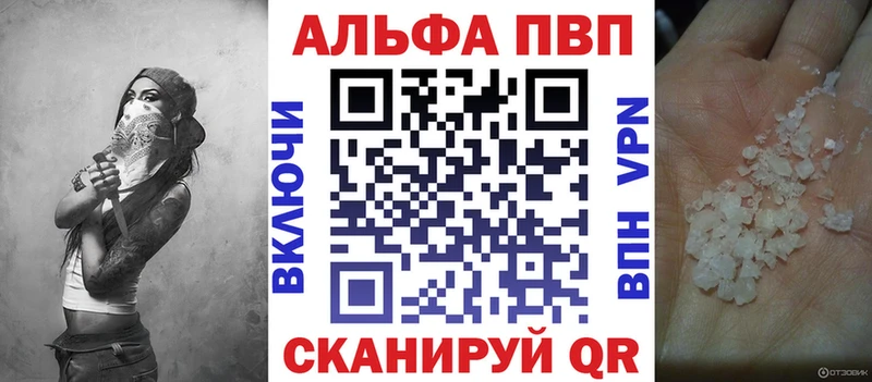 Купить  Городовиковск  A-PVP кристаллы 