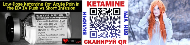 Кетамин ketamine  Купить  Городовиковск 