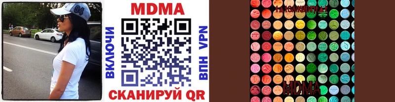 Купить где Городовиковск МДМА молли