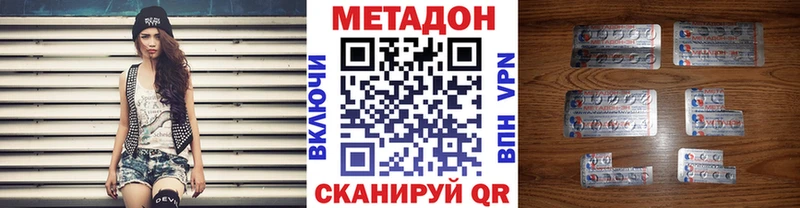 Купить закладки Городовиковск МЕТАДОН мёд